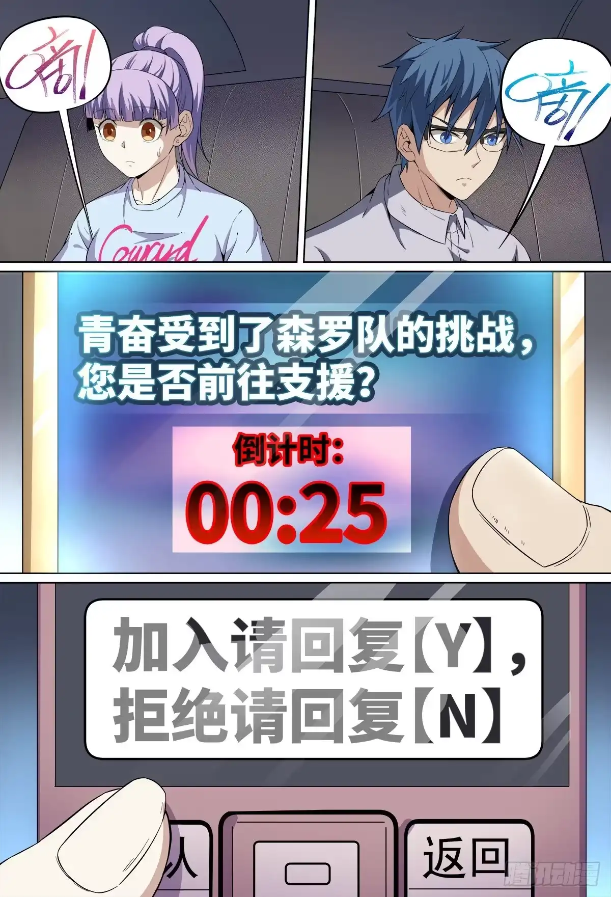 《致命武力》49.团战来袭！ 第14页