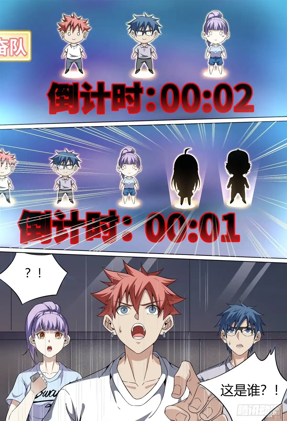 《致命武力》49.团战来袭！ 第18页
