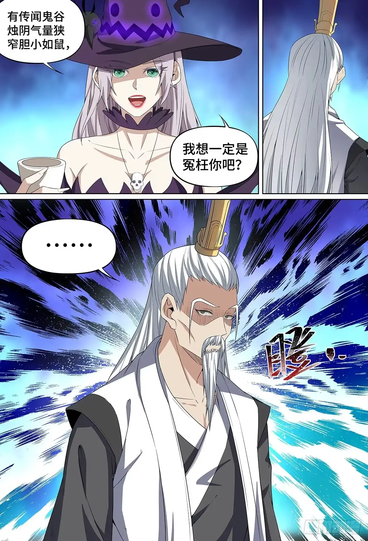 《致命武力》49.团战来袭！ 第10页