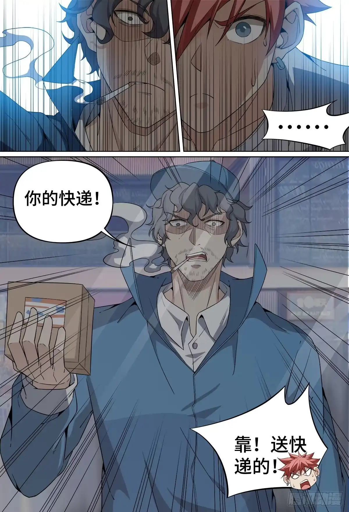 《致命武力》49.团战来袭！ 第12页