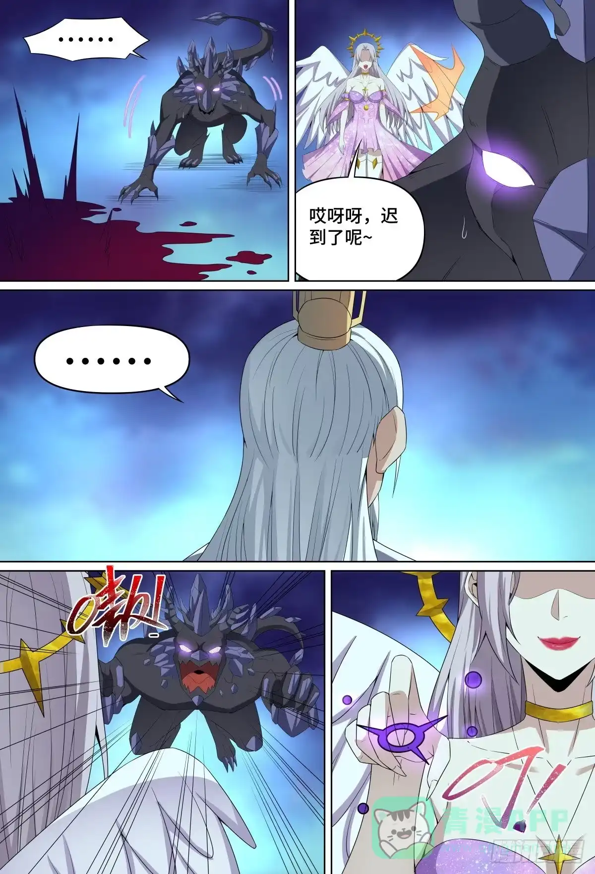《致命武力》49.团战来袭！ 第6页