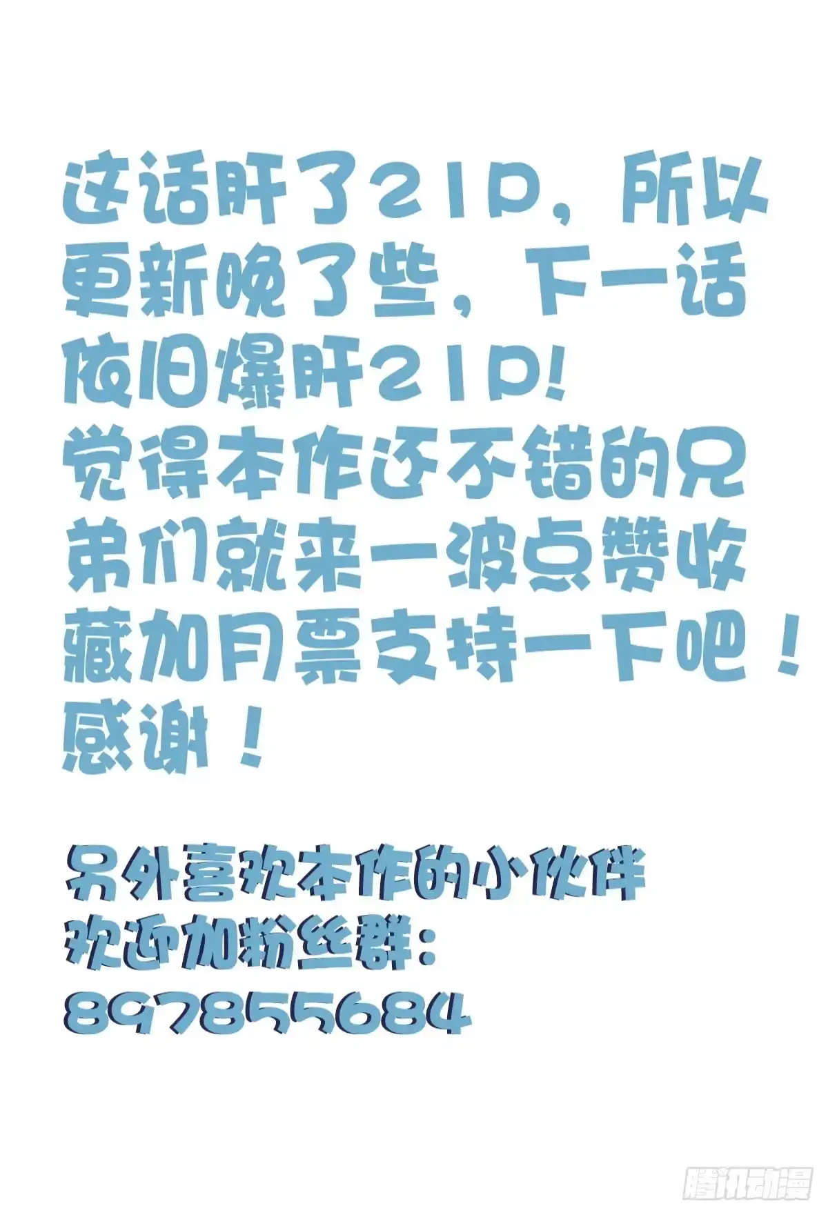 《致命武力》49.团战来袭！ 第20页