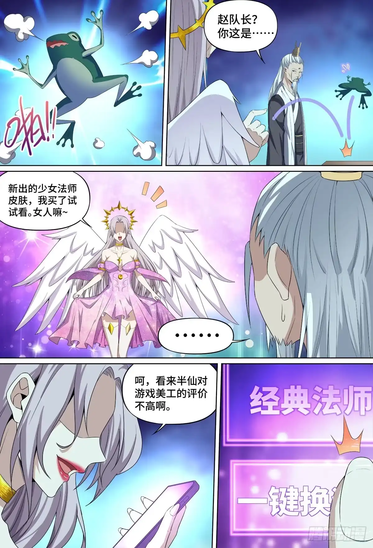 《致命武力》49.团战来袭！ 第7页