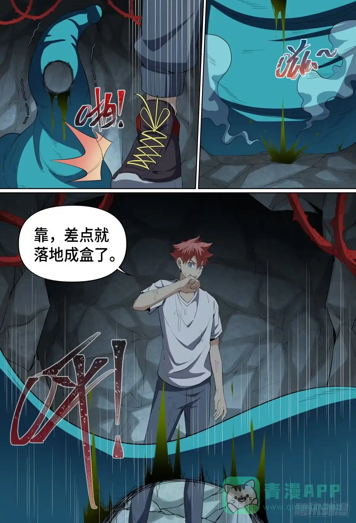 《致命武力》50.章老四 第11页