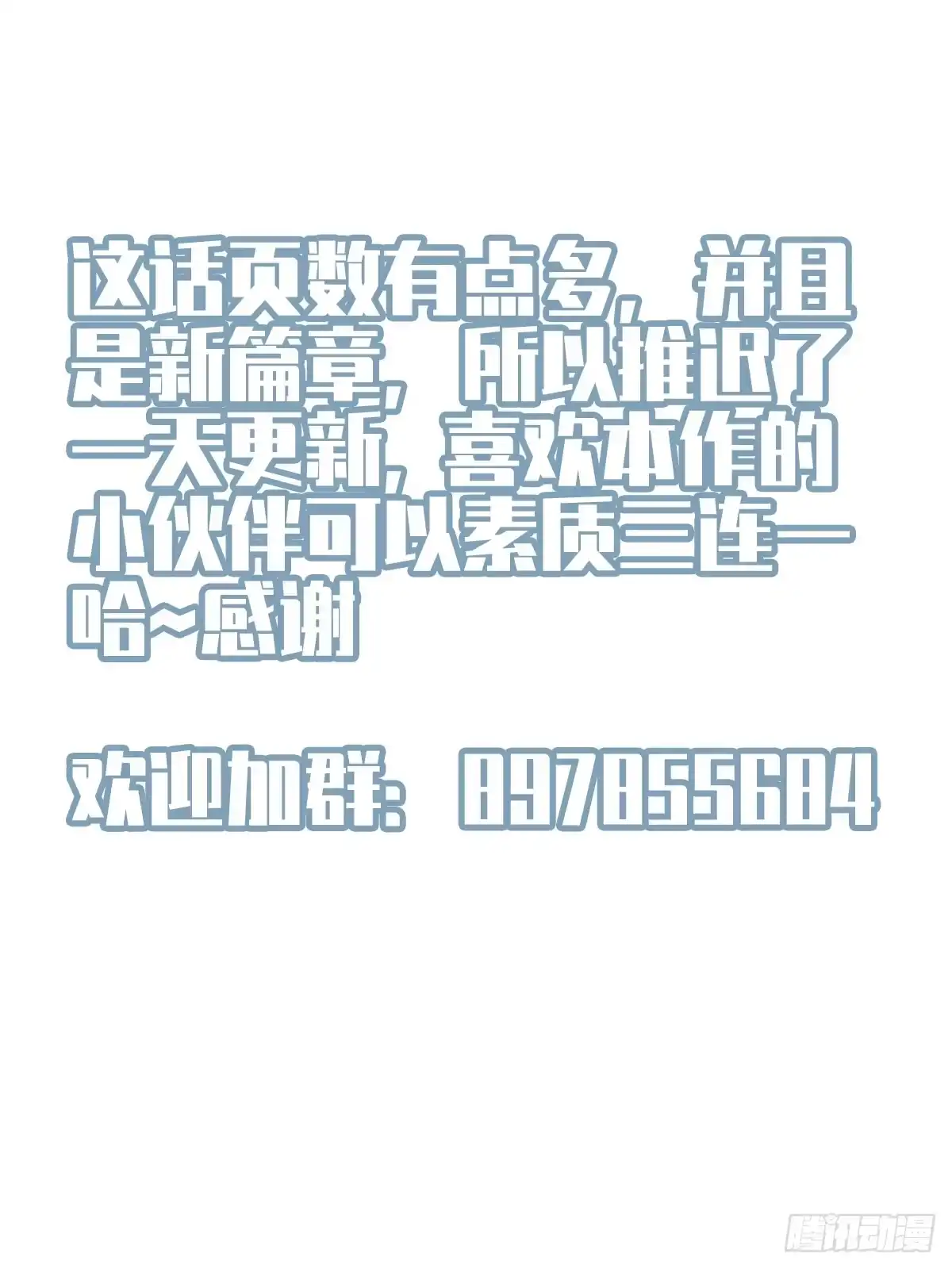 《致命武力》50.章老四 第23页
