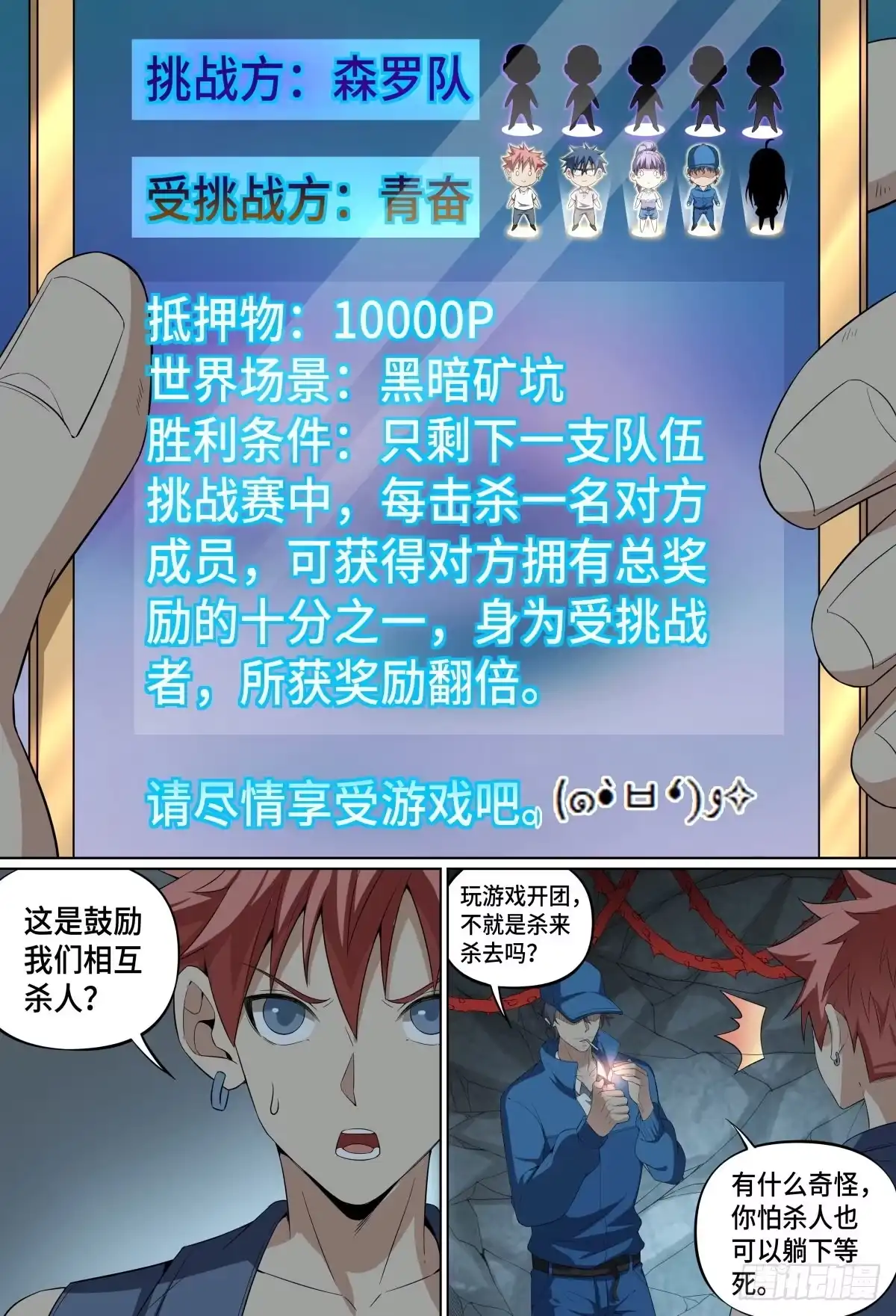 《致命武力》50.章老四 第18页