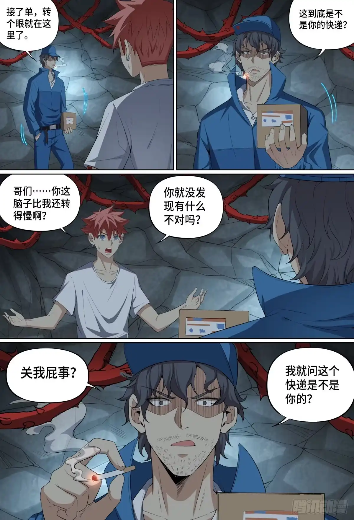 《致命武力》50.章老四 第14页