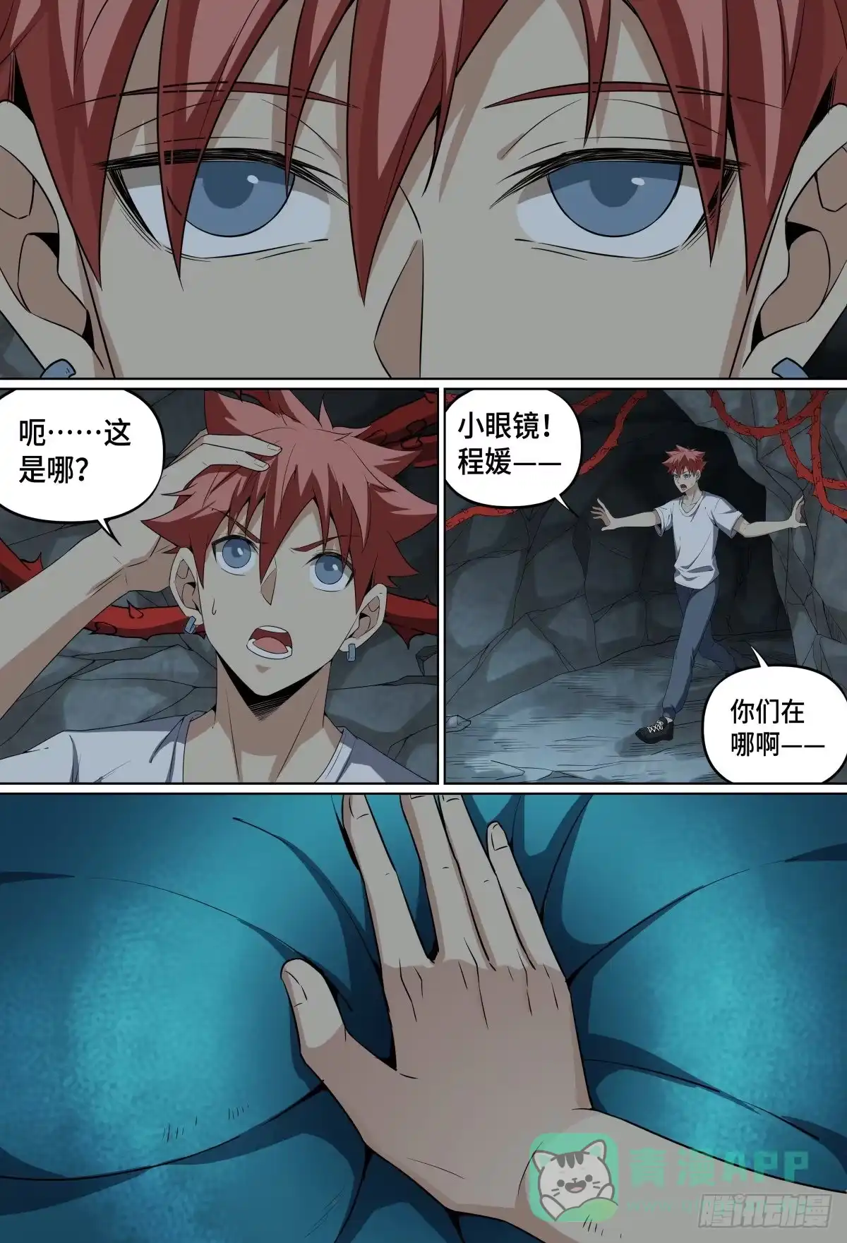 《致命武力》50.章老四 第6页