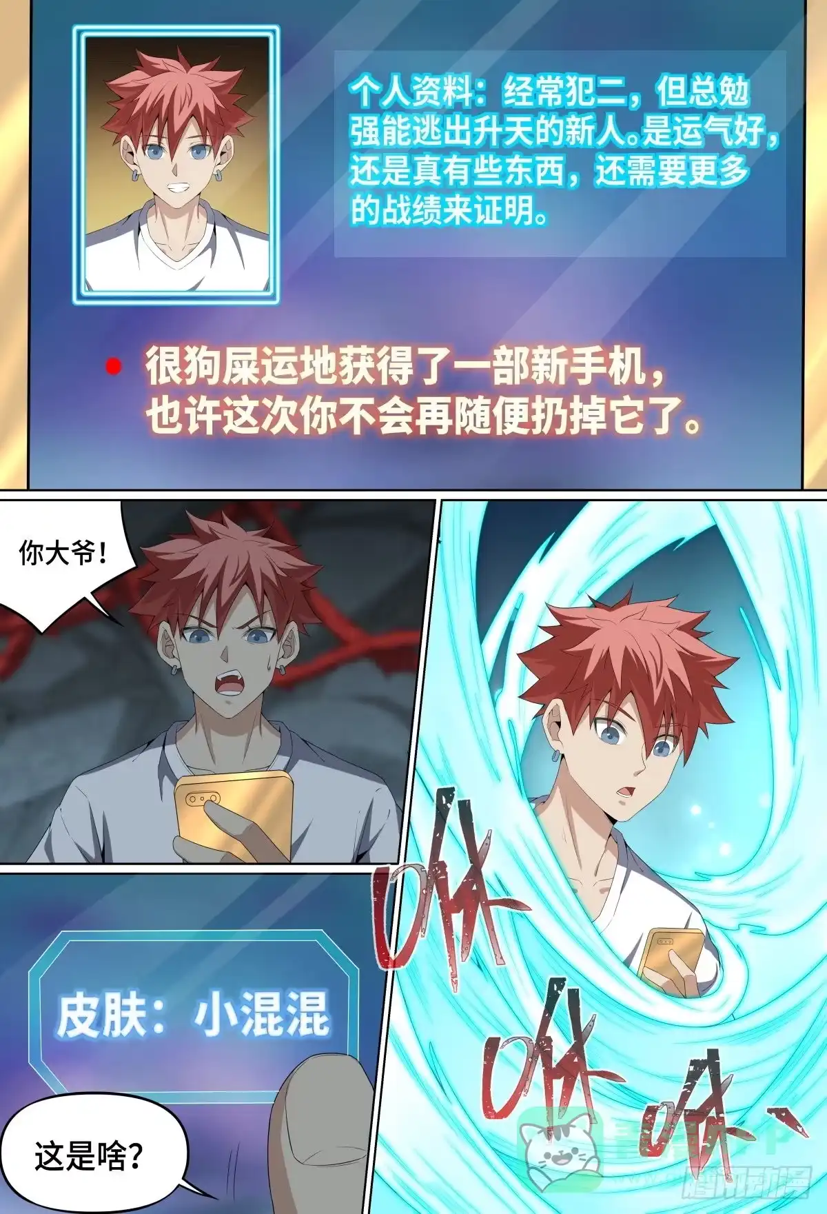 《致命武力》50.章老四 第16页