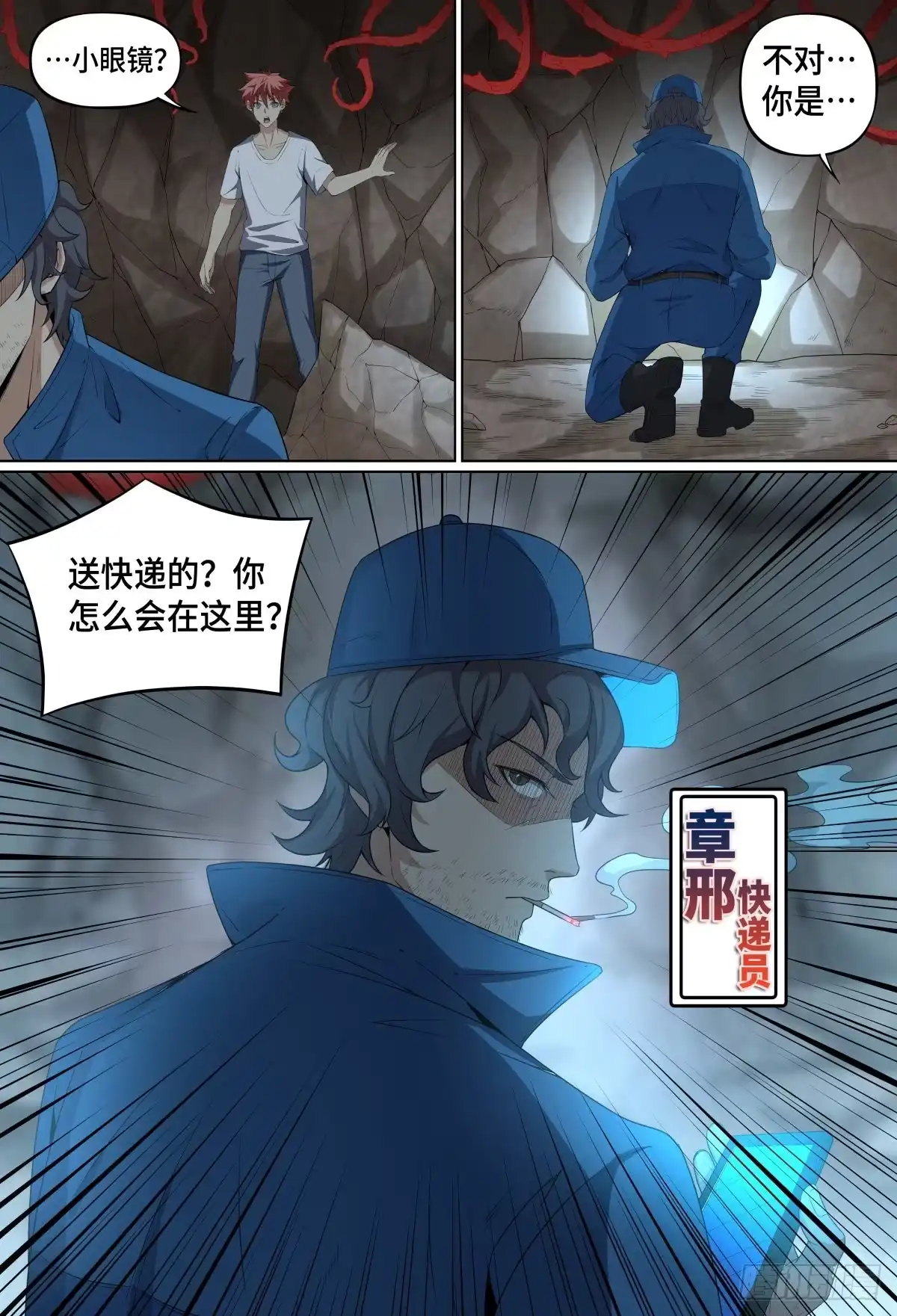 《致命武力》50.章老四 第13页