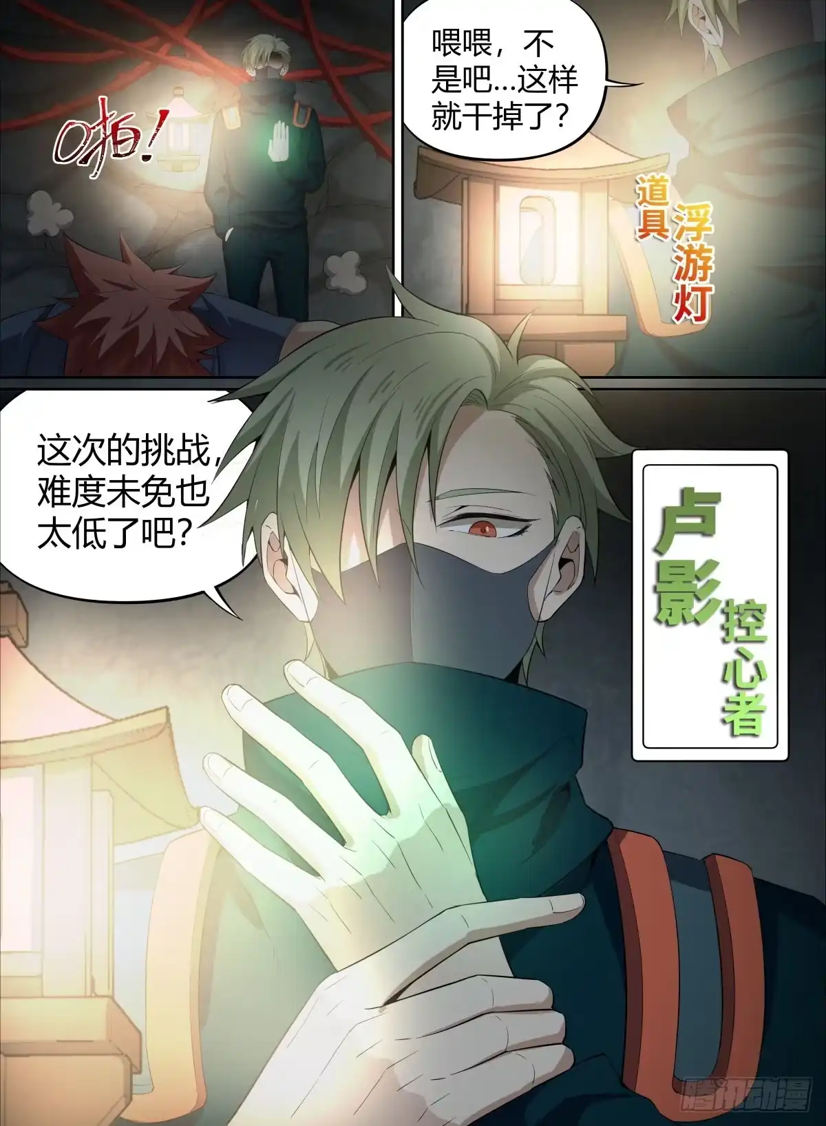 《致命武力》51.开战！青奋VS卢影 第5页