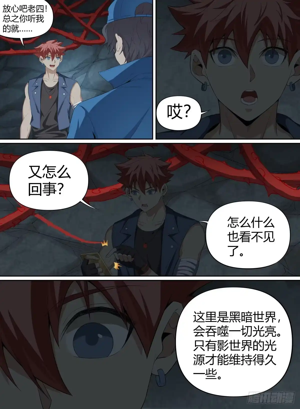 《致命武力》51.开战！青奋VS卢影 第2页