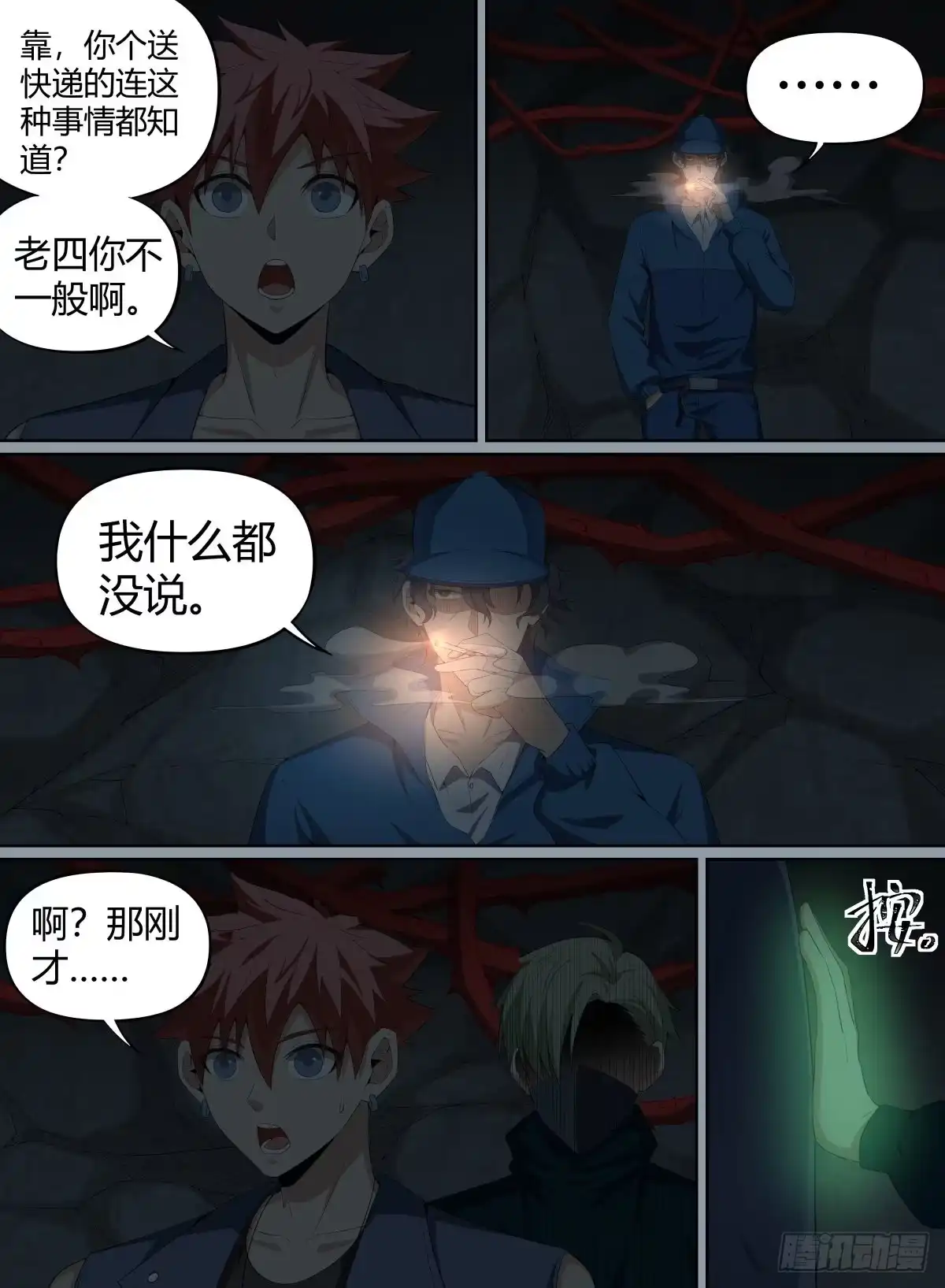 《致命武力》51.开战！青奋VS卢影 第3页