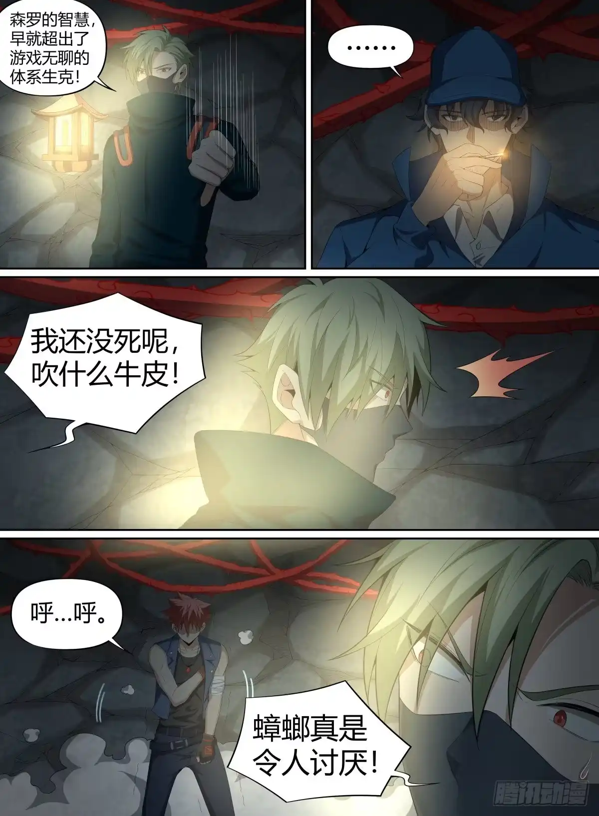 《致命武力》51.开战！青奋VS卢影 第12页