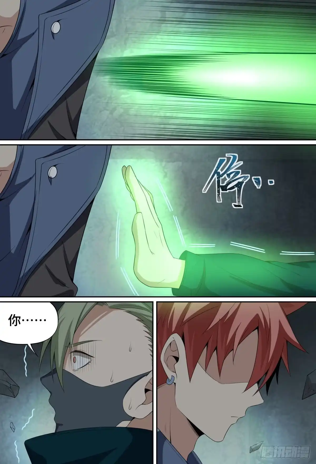 《致命武力》52.森罗的智慧就这？ 第8页