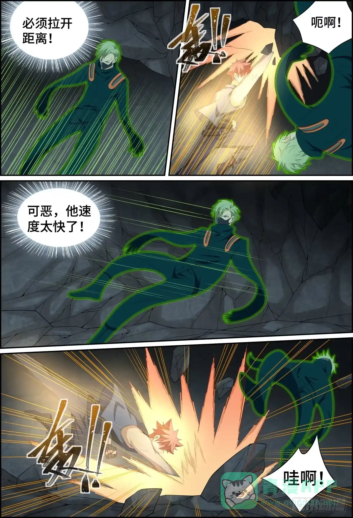 《致命武力》52.森罗的智慧就这？ 第1页