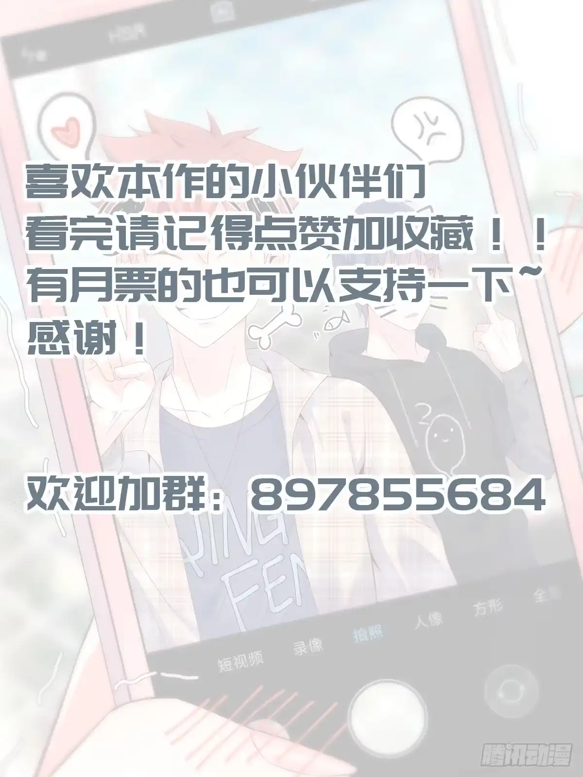 《致命武力》52.森罗的智慧就这？ 第15页