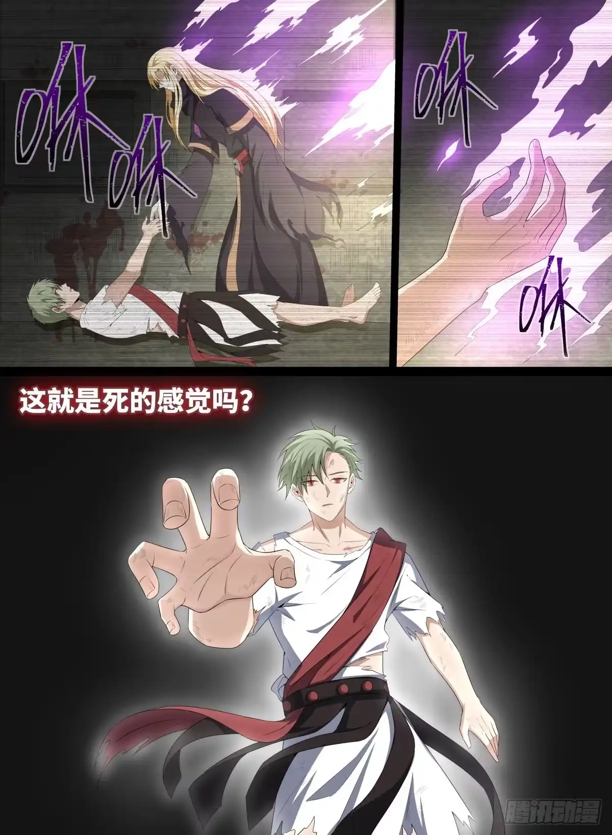 《致命武力》53.森罗队长 第4页