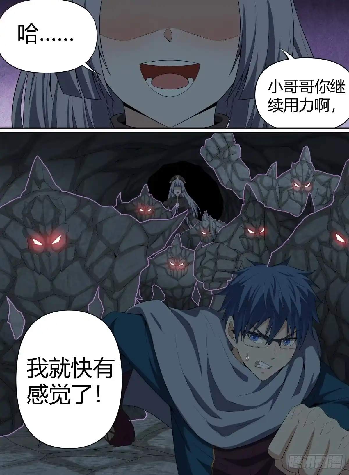 《致命武力》53.森罗队长 第17页