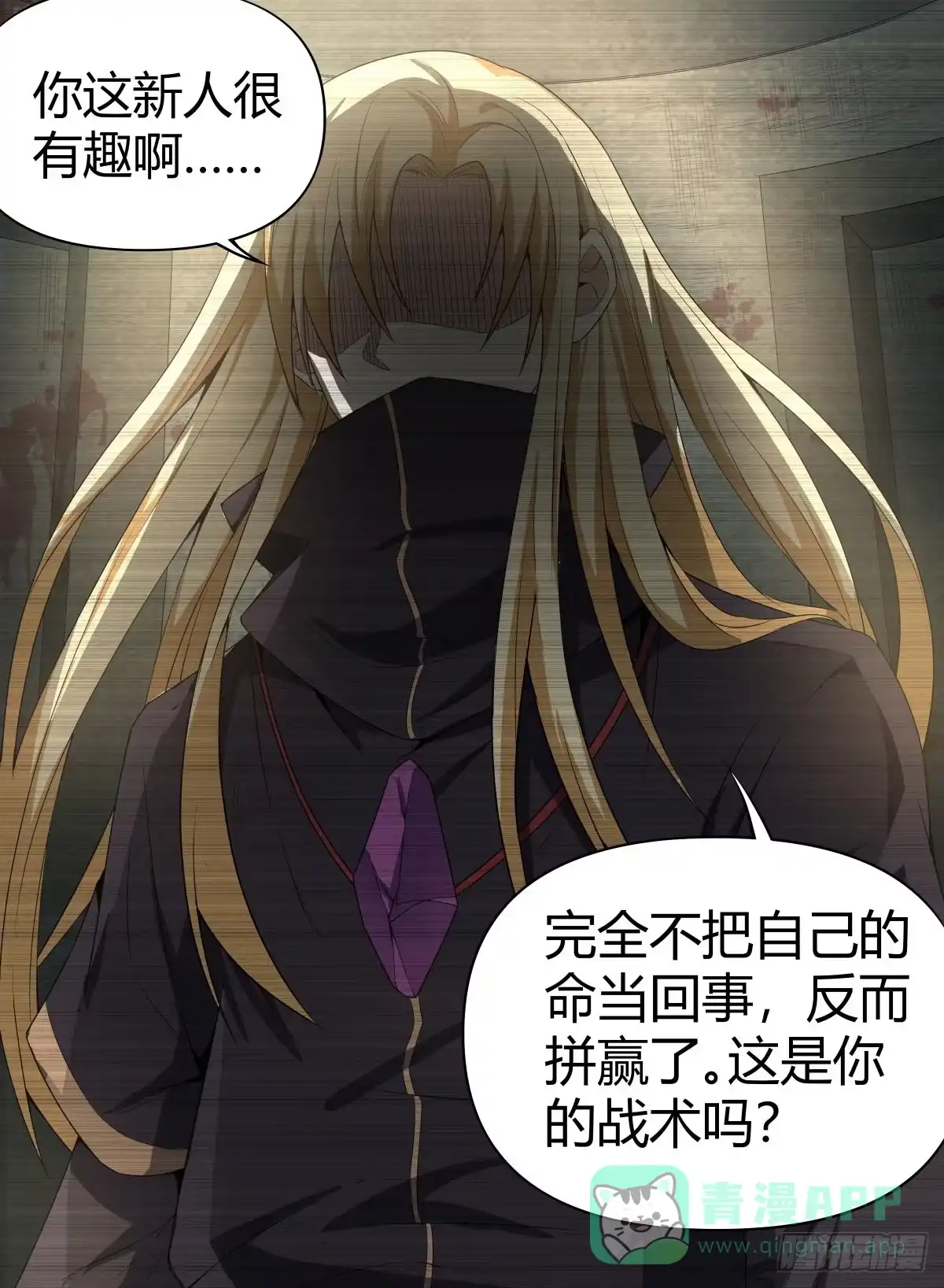 《致命武力》53.森罗队长 第1页