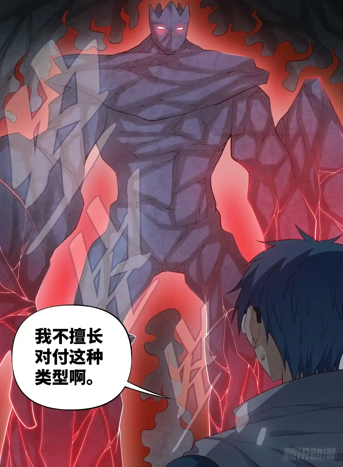《致命武力》54.小眼镜VS傀儡师 第7页