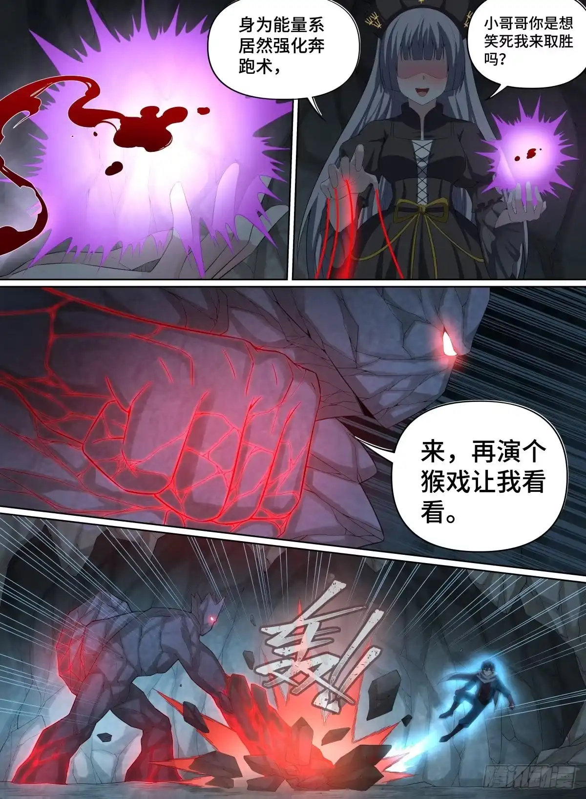 《致命武力》54.小眼镜VS傀儡师 第13页