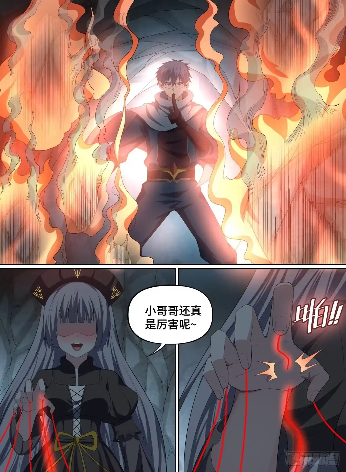 《致命武力》54.小眼镜VS傀儡师 第5页