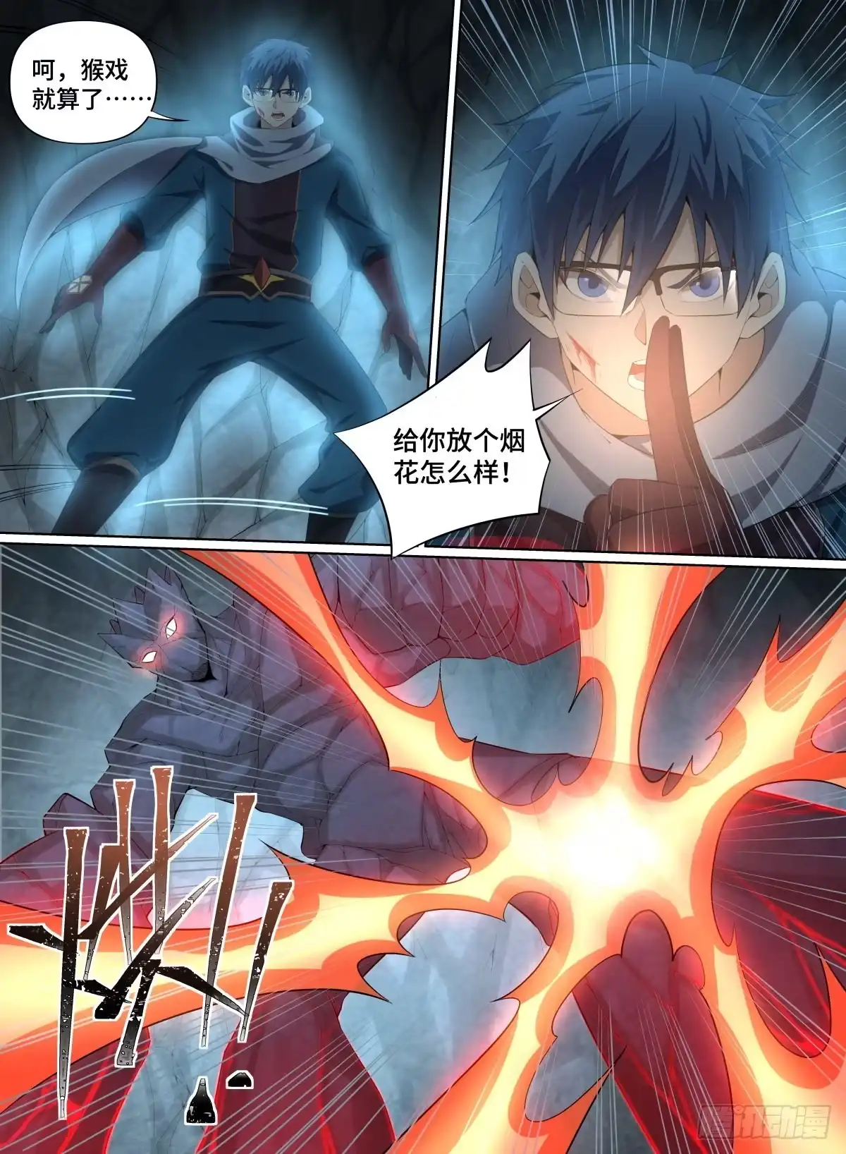 《致命武力》54.小眼镜VS傀儡师 第14页