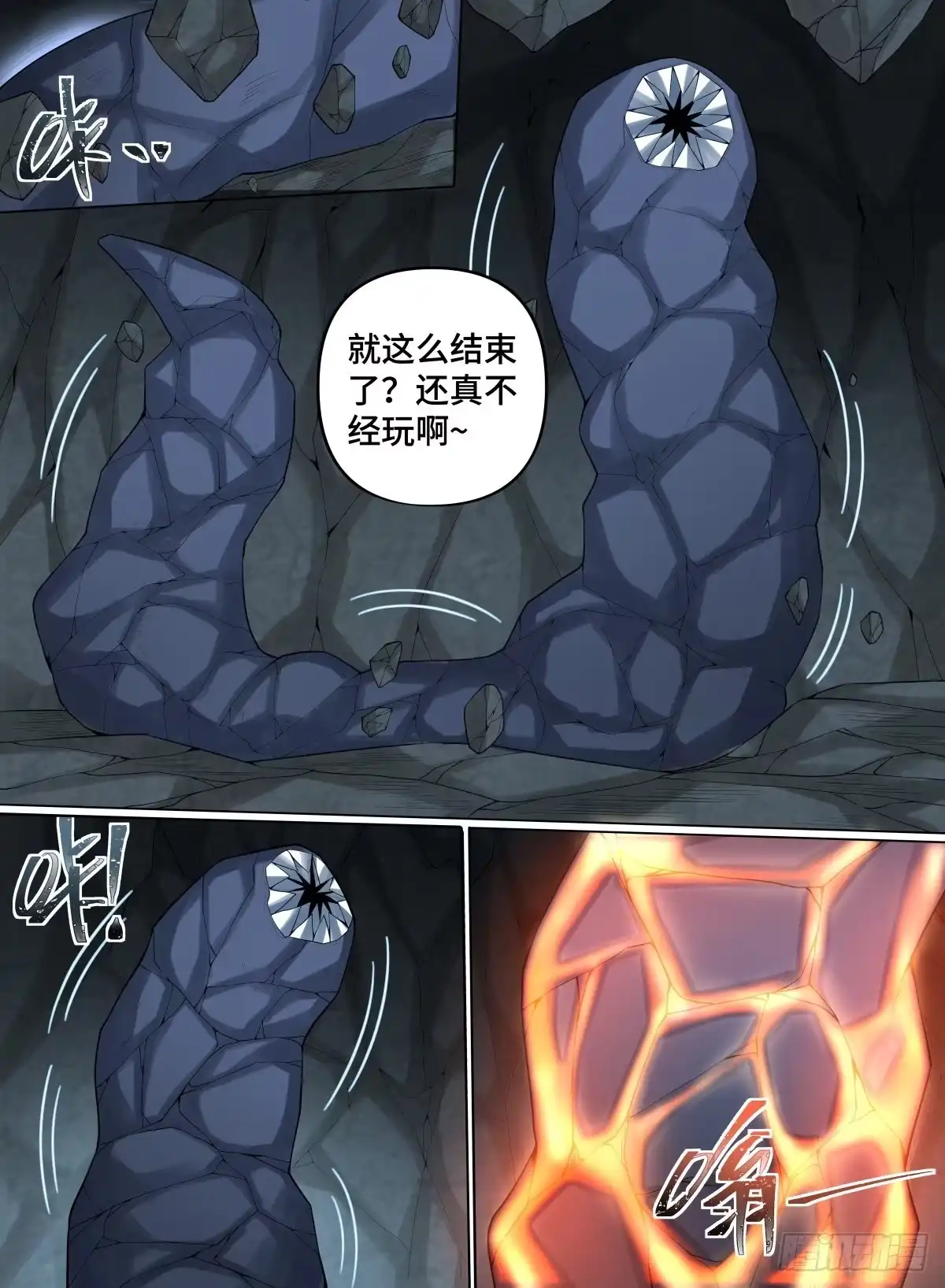 《致命武力》55.诅咒傀儡 第4页