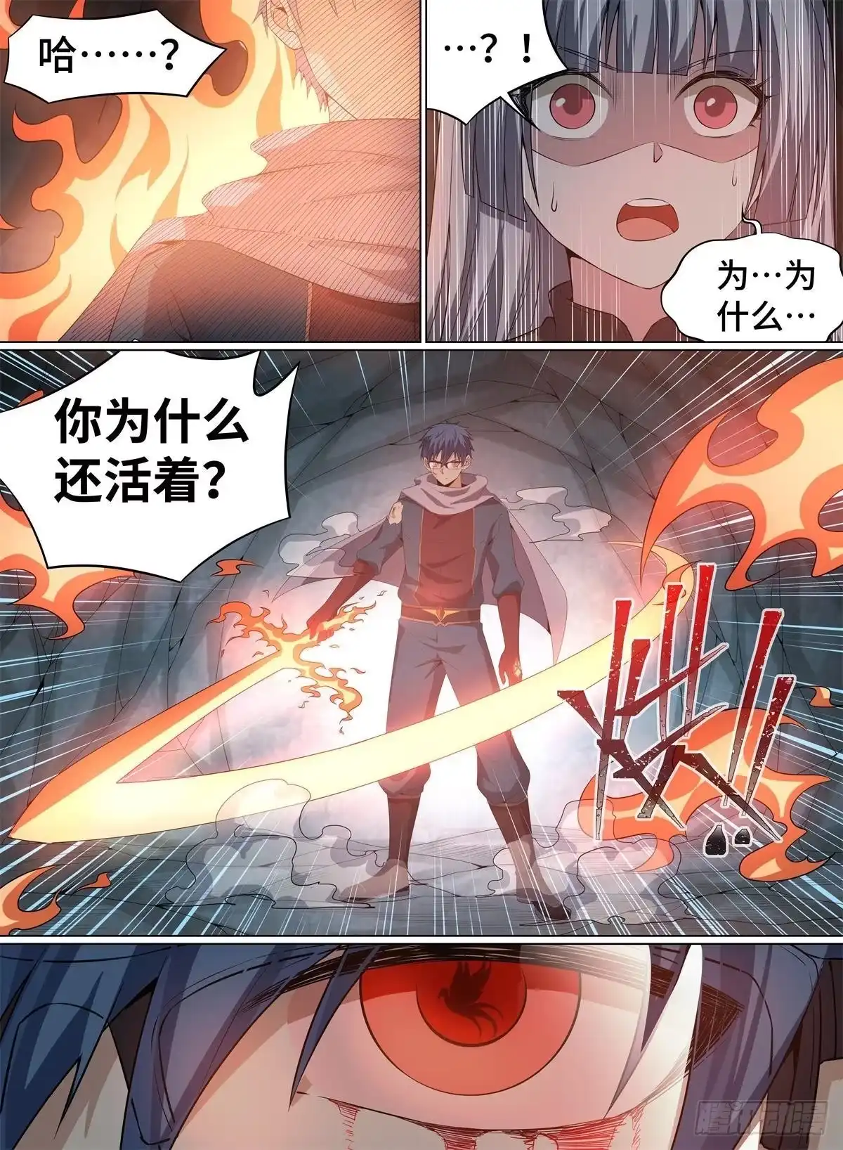 《致命武力》55.诅咒傀儡 第17页