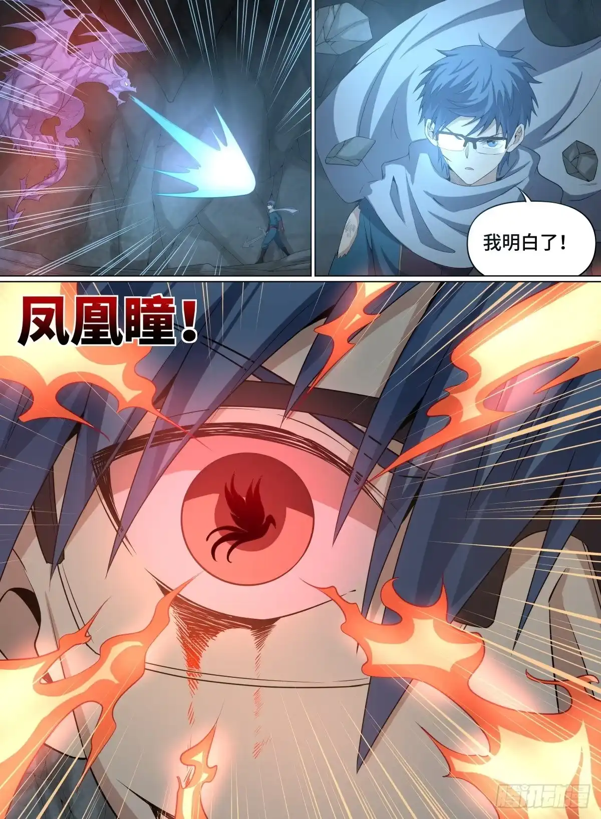 《致命武力》55.诅咒傀儡 第9页