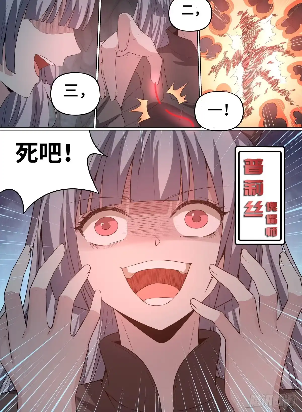 《致命武力》55.诅咒傀儡 第15页