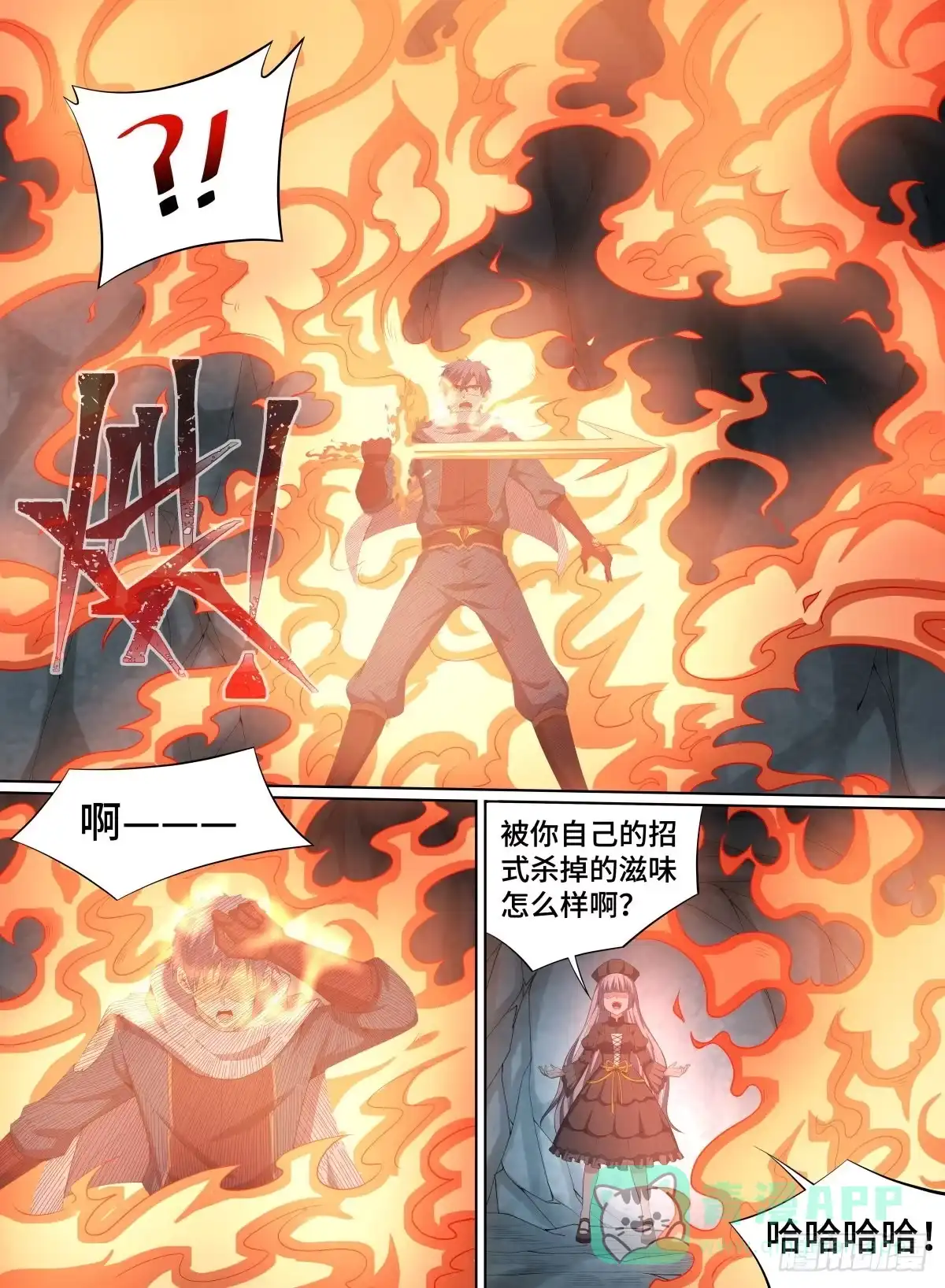 《致命武力》55.诅咒傀儡 第16页