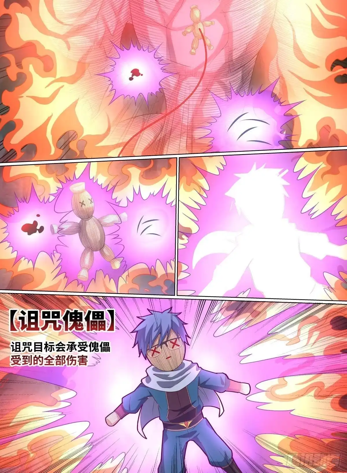 《致命武力》55.诅咒傀儡 第14页