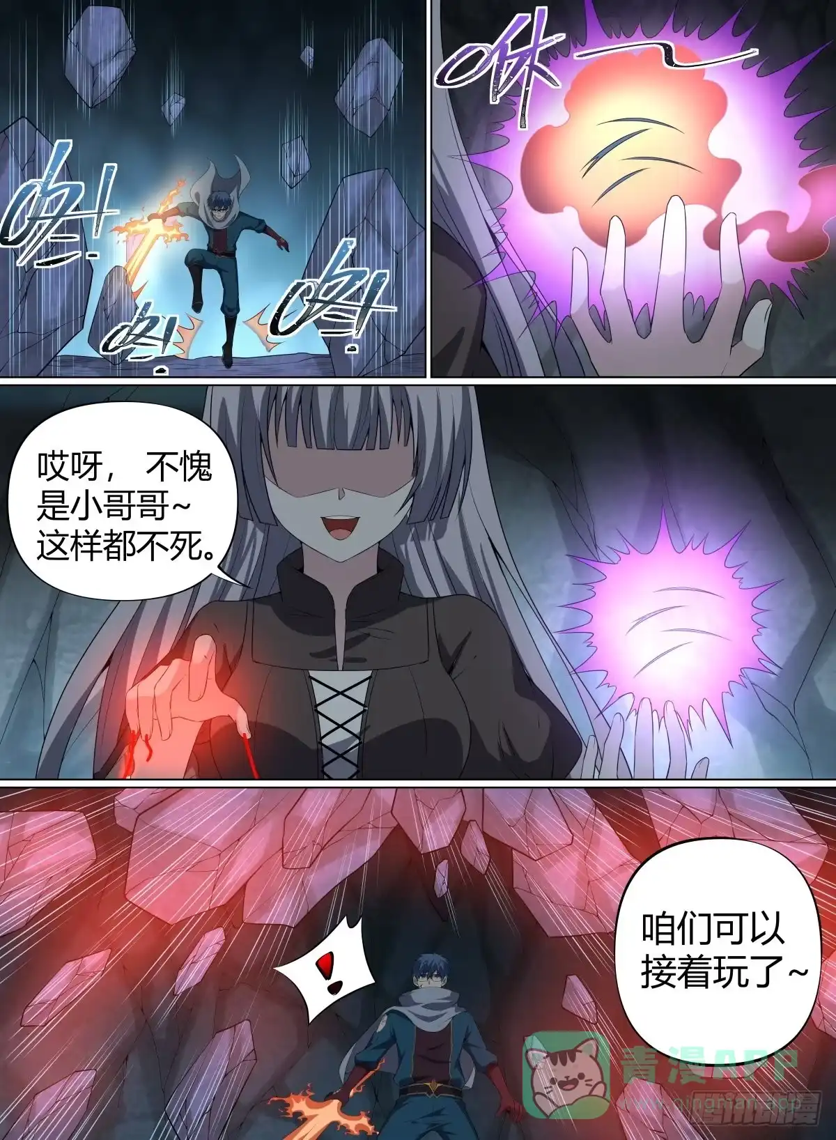 《致命武力》55.诅咒傀儡 第6页