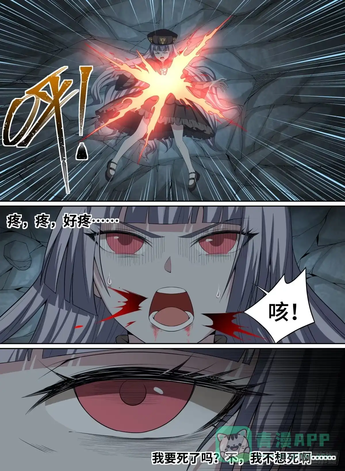 《致命武力》56.森罗的妖怪 第6页