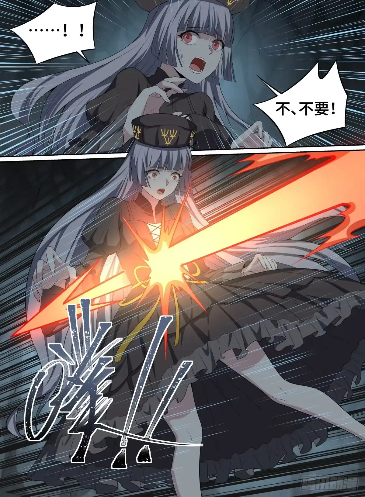 《致命武力》56.森罗的妖怪 第5页