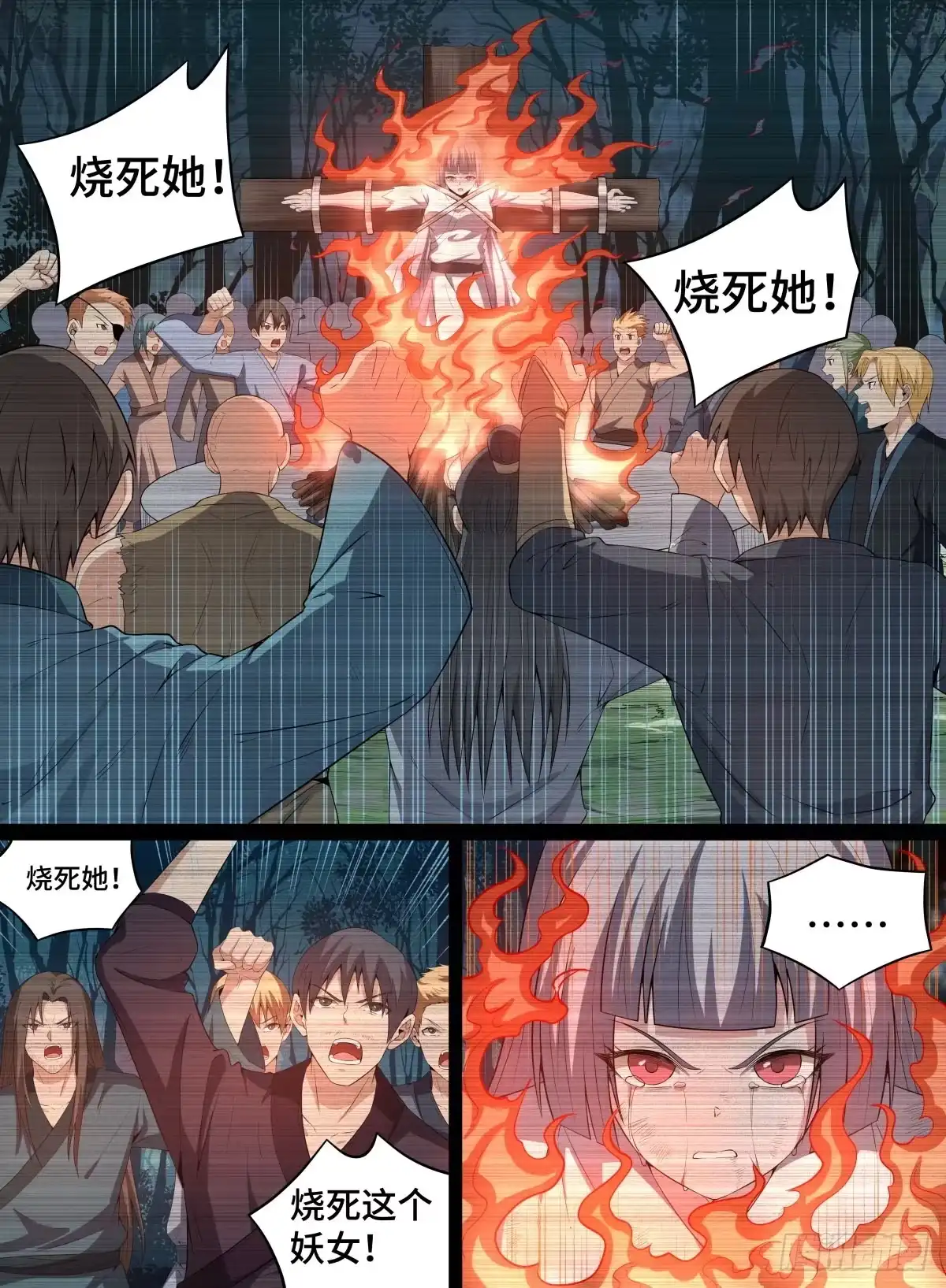 《致命武力》56.森罗的妖怪 第7页
