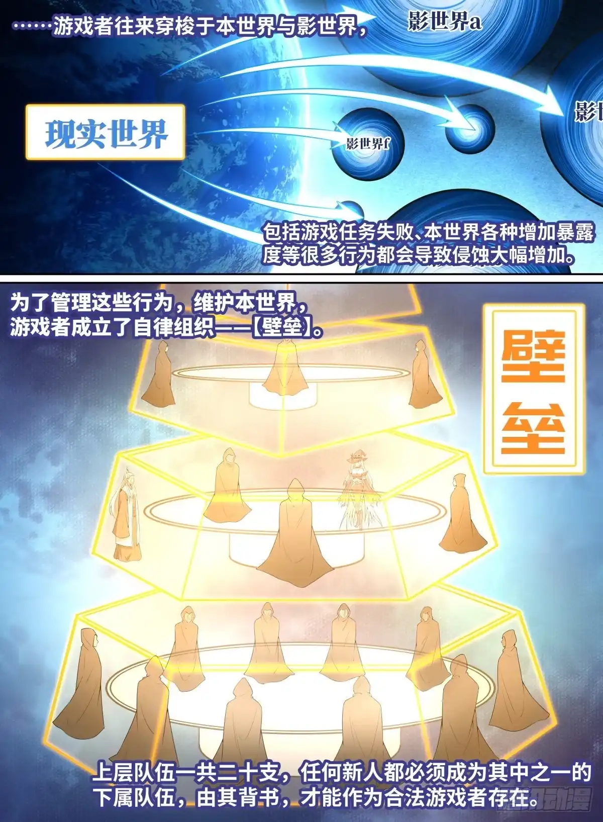 《致命武力》56.森罗的妖怪 第12页