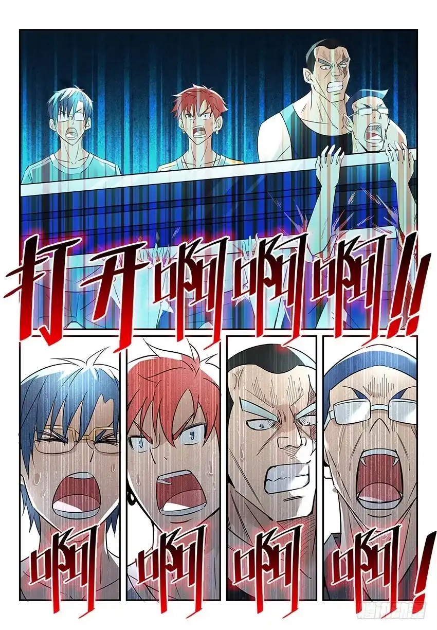 《致命武力》04.颜艺抬刀大赛 上 第9页
