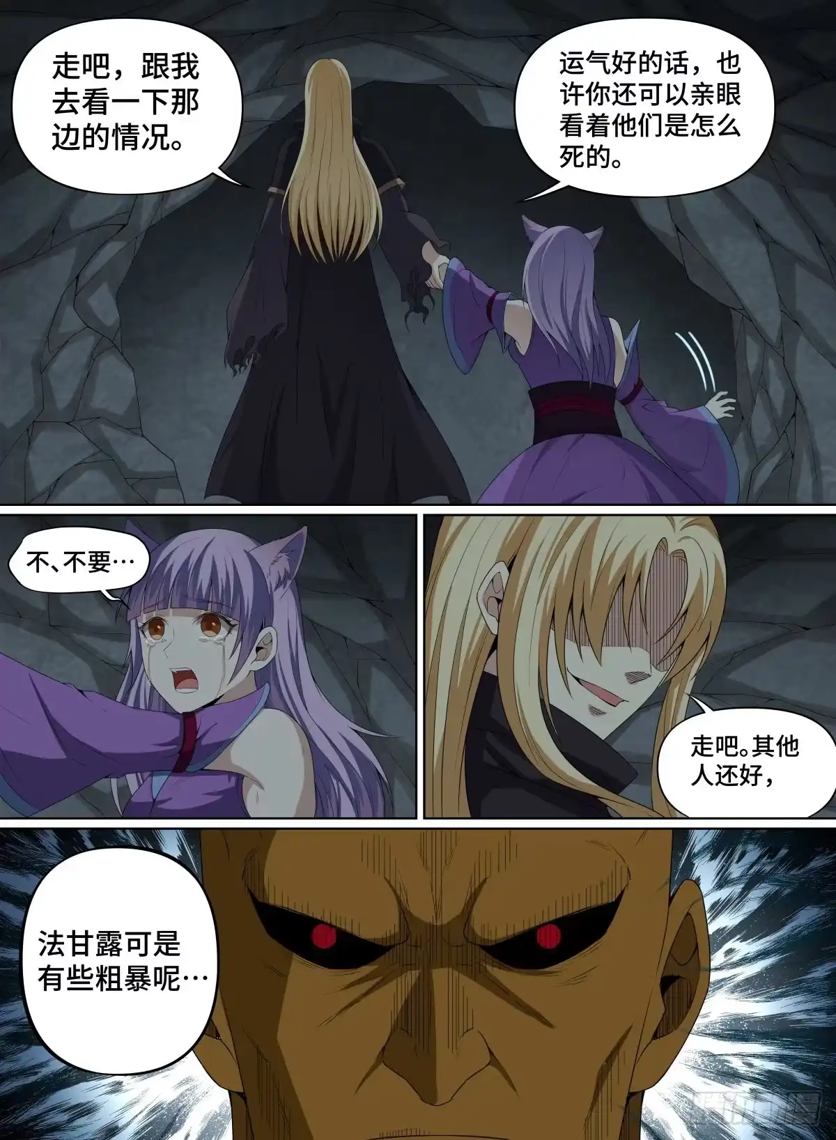 《致命武力》57.来吧！砍我吧！ 第5页