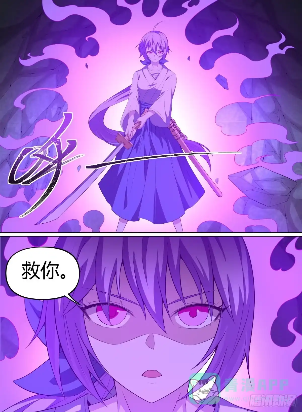 《致命武力》57.来吧！砍我吧！ 第16页