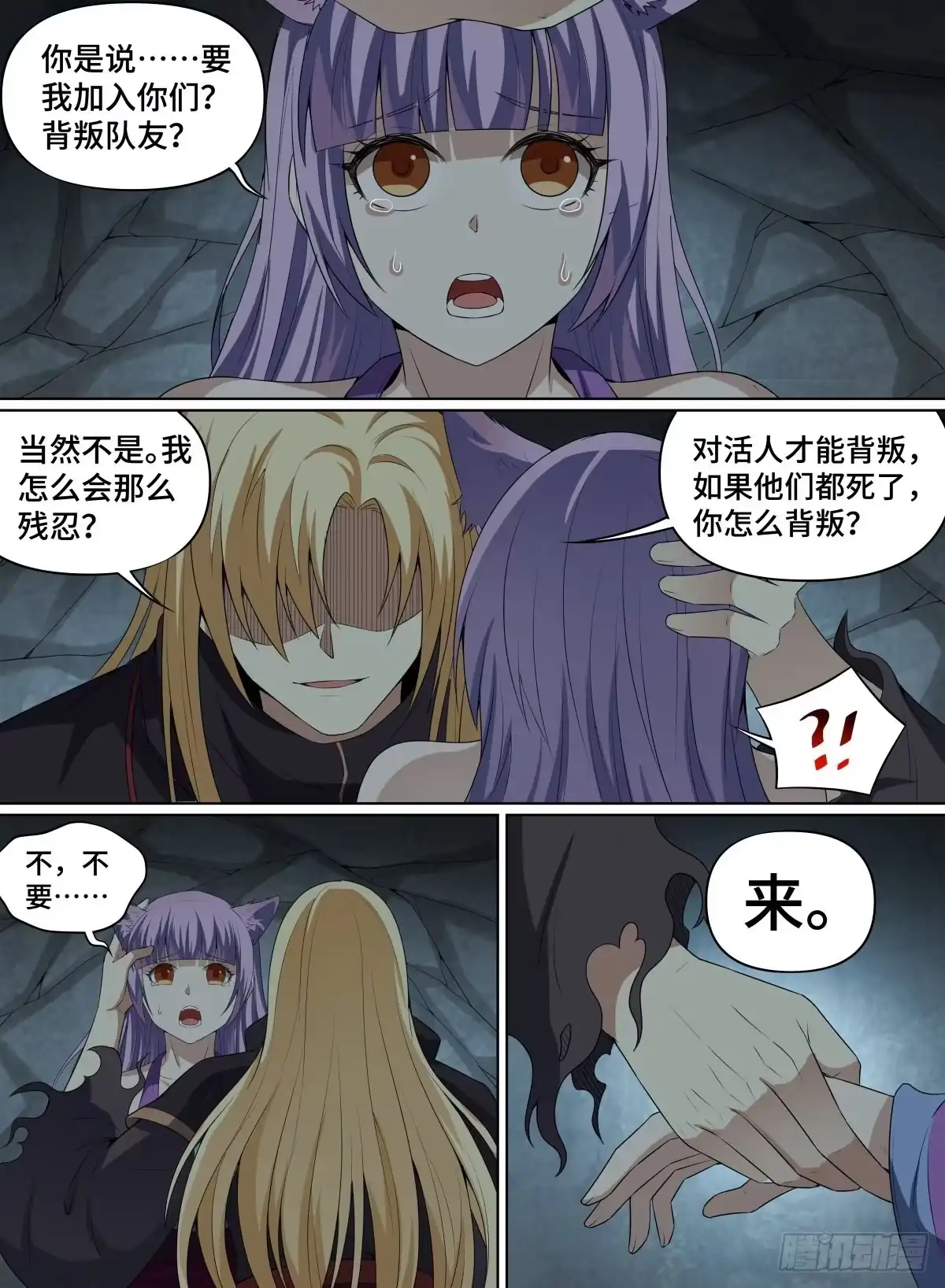 《致命武力》57.来吧！砍我吧！ 第4页
