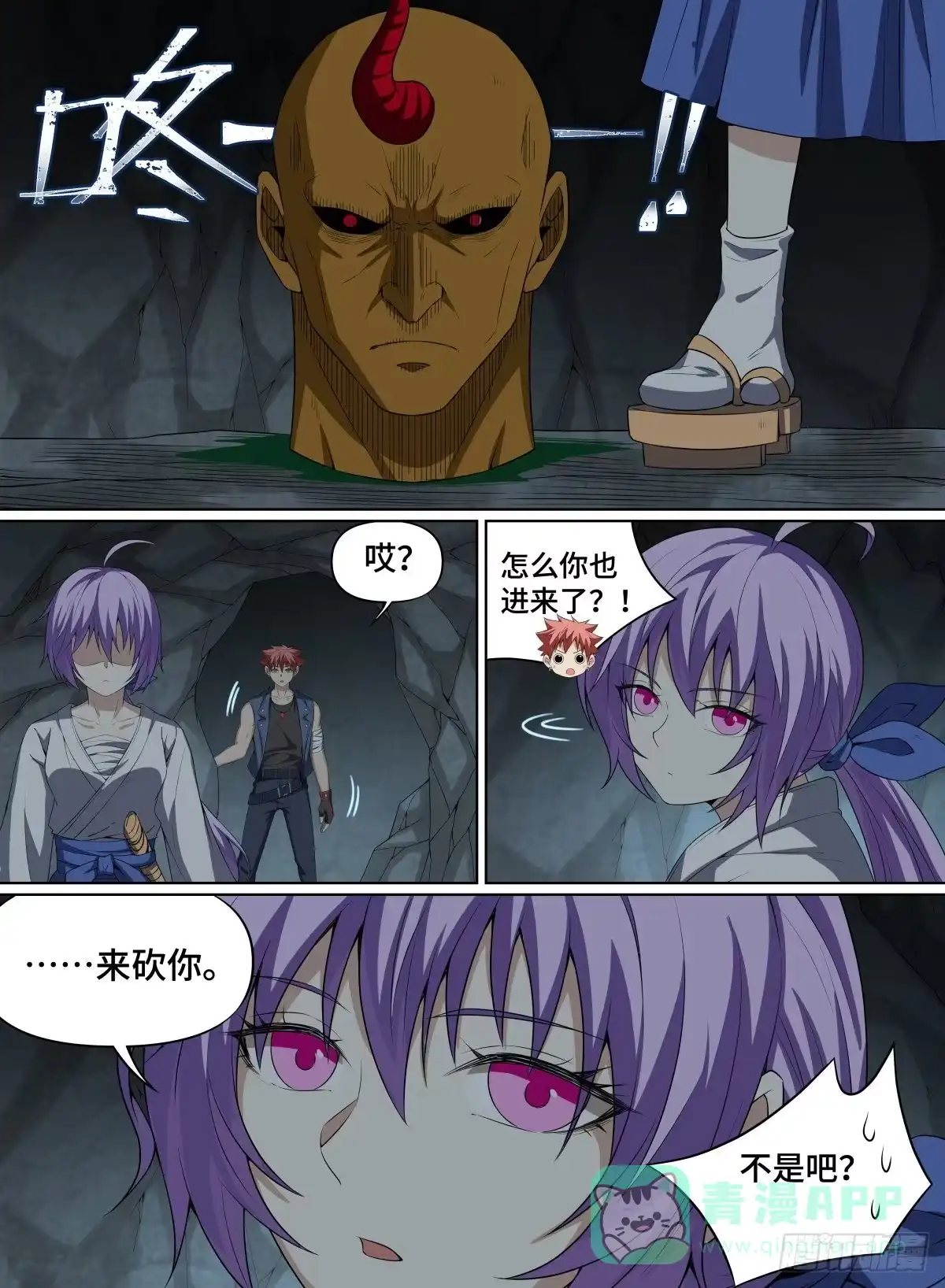 《致命武力》57.来吧！砍我吧！ 第6页