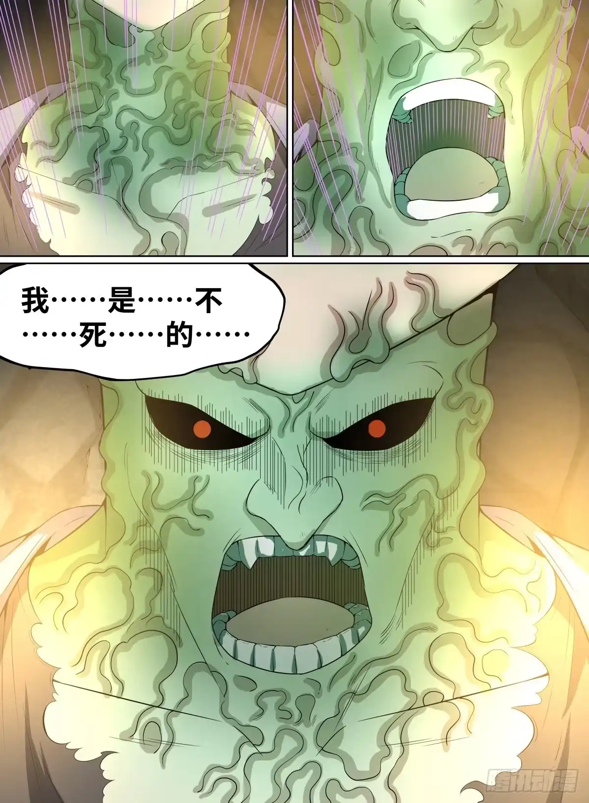 《致命武力》58.寂静斩 第8页