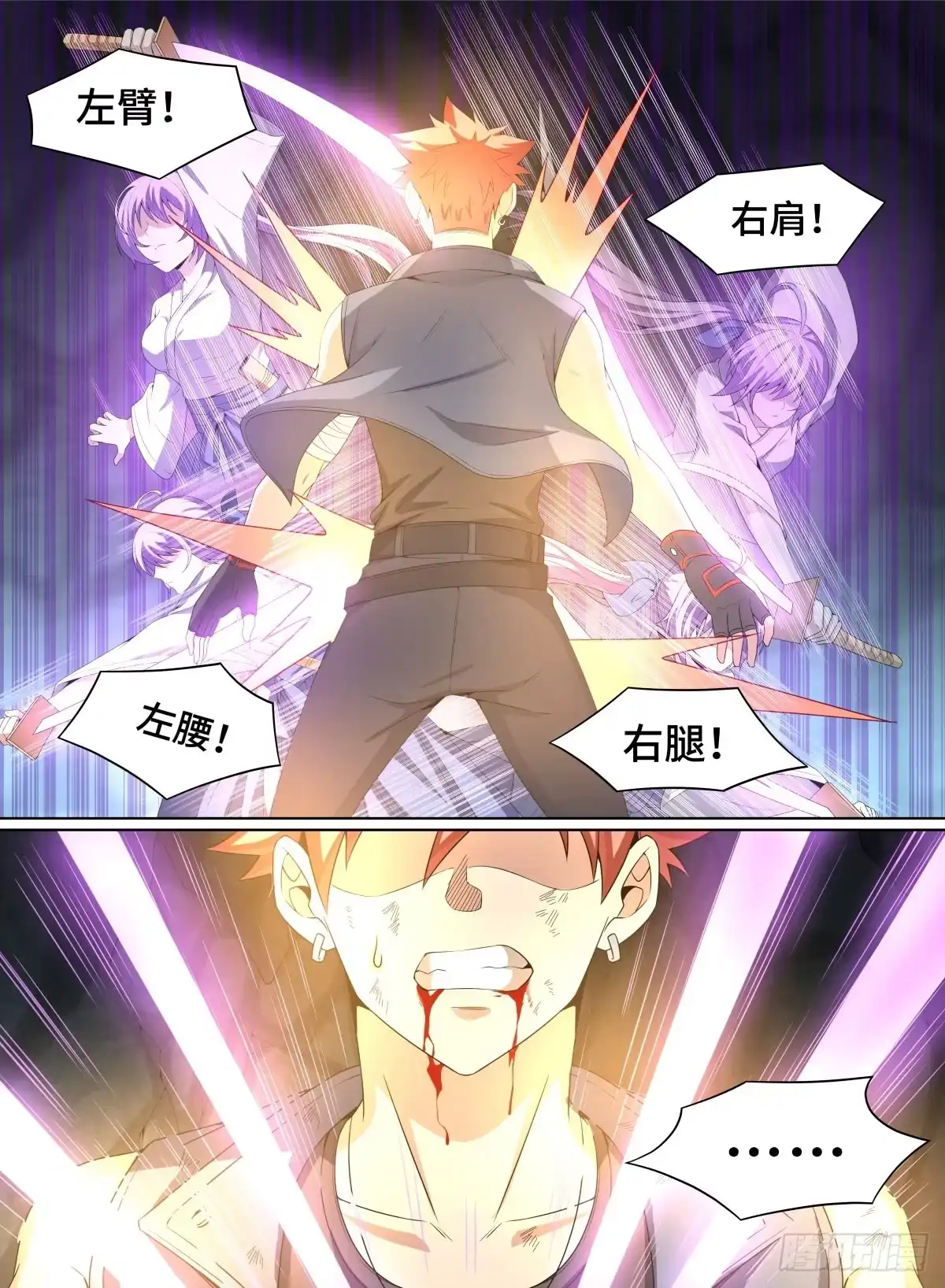 《致命武力》58.寂静斩 第7页