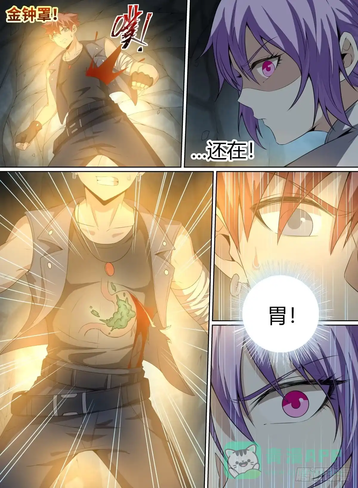 《致命武力》58.寂静斩 第6页