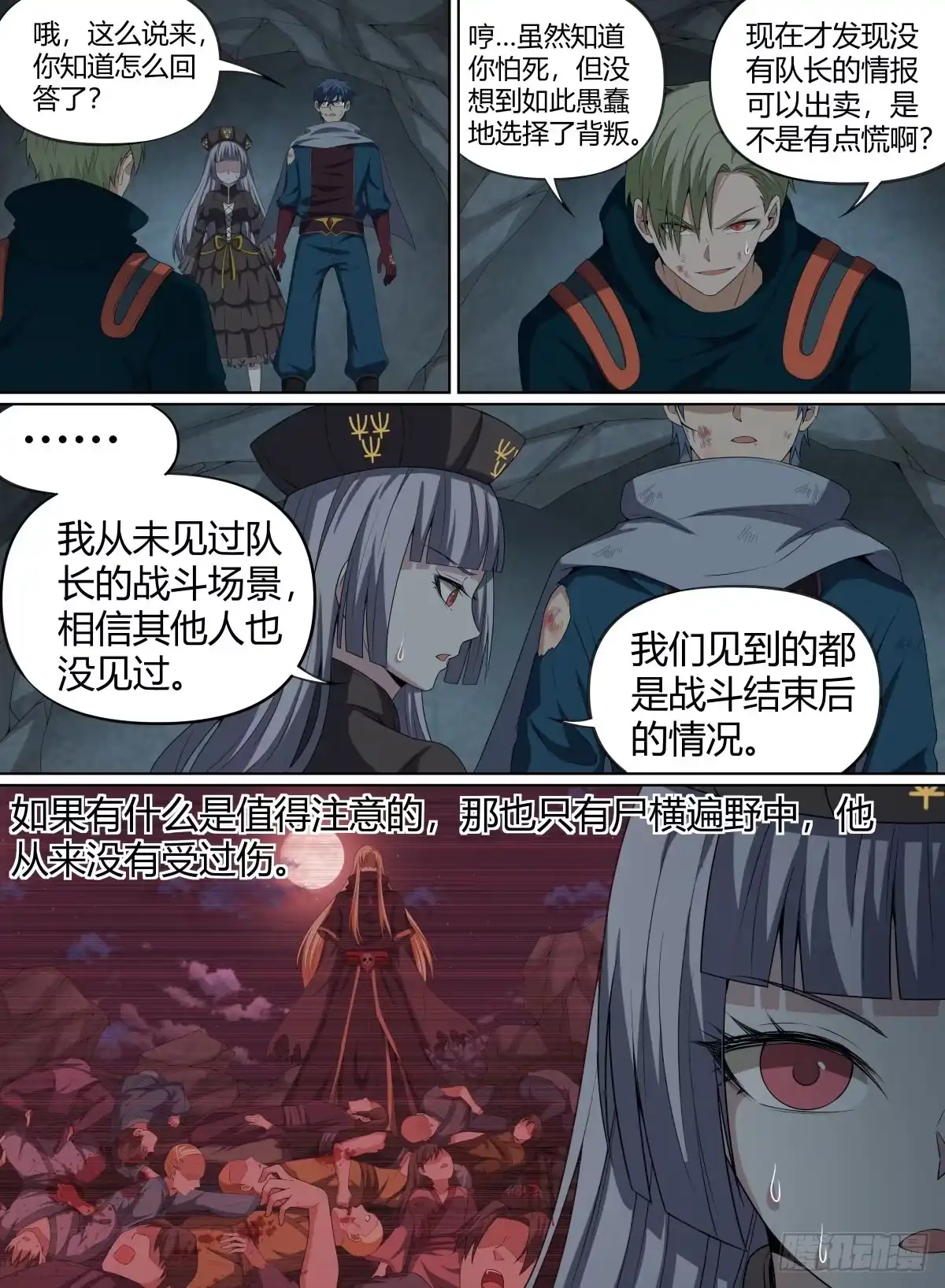 《致命武力》59.我的爱人~ 第9页