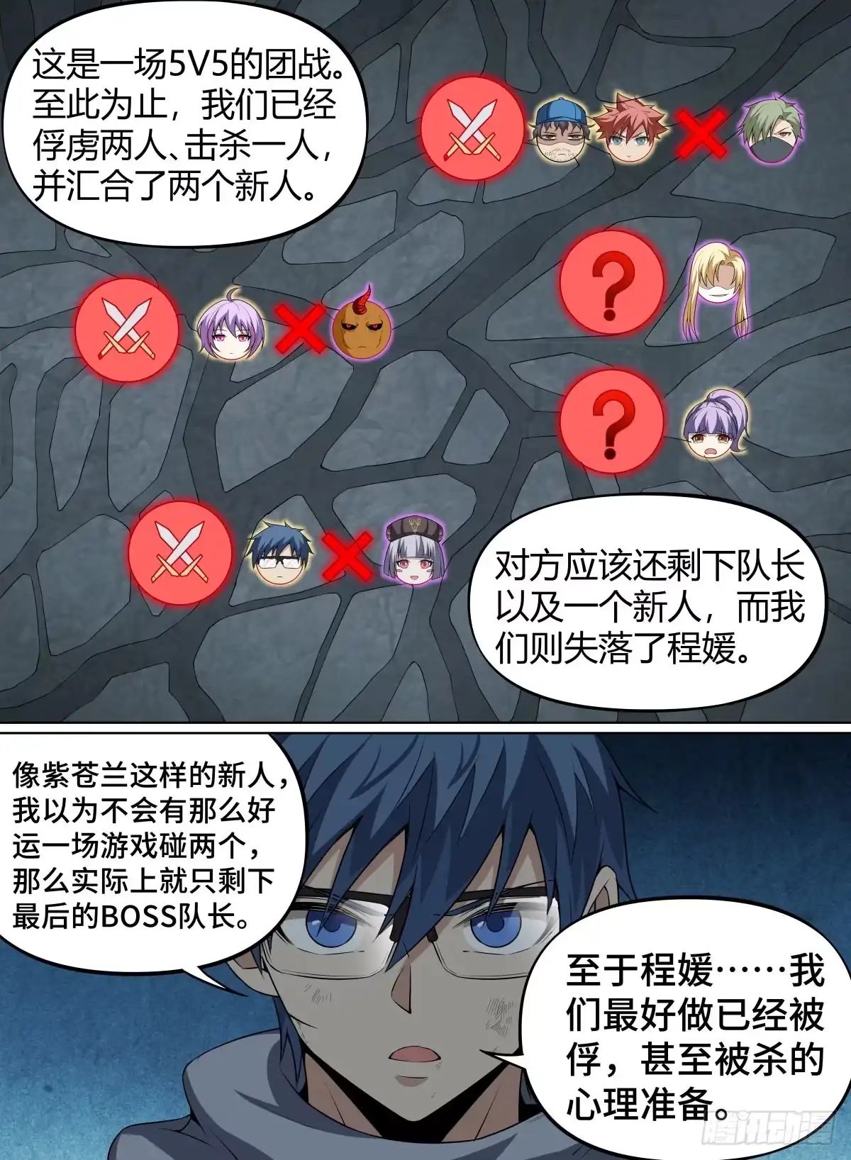 《致命武力》59.我的爱人~ 第7页