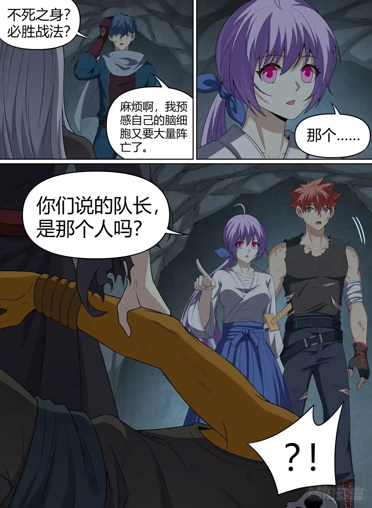 《致命武力》59.我的爱人~ 第10页
